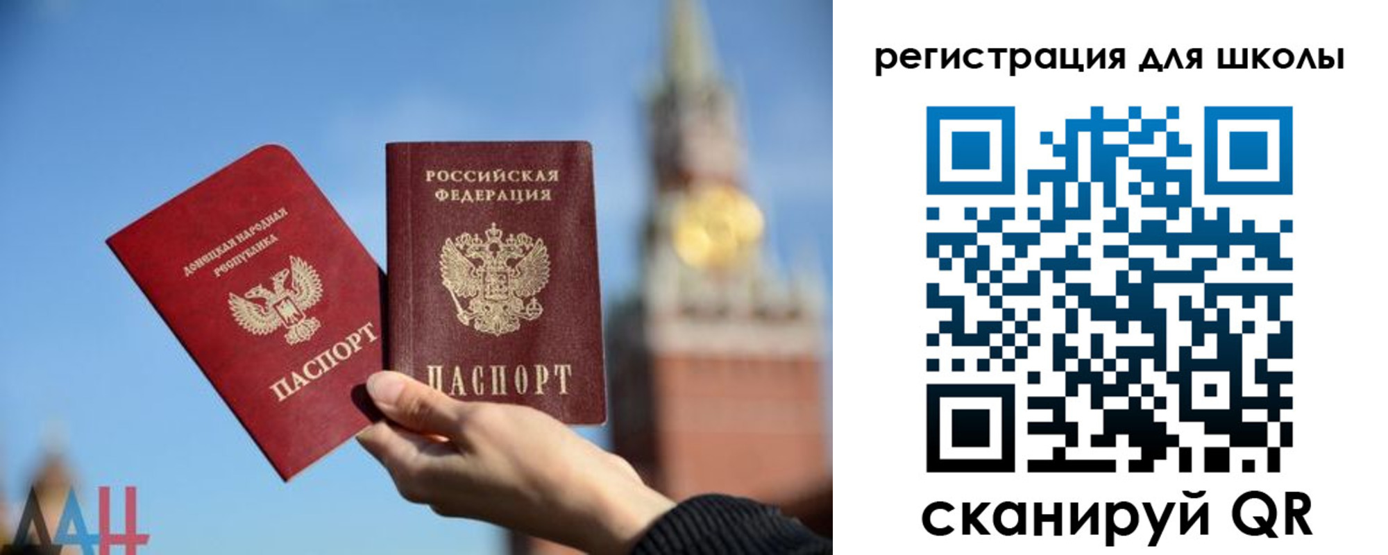 прописка паспорт в Городце