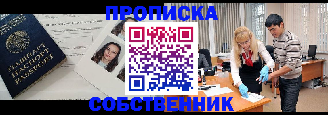 временная регистрация гарантия в Городце