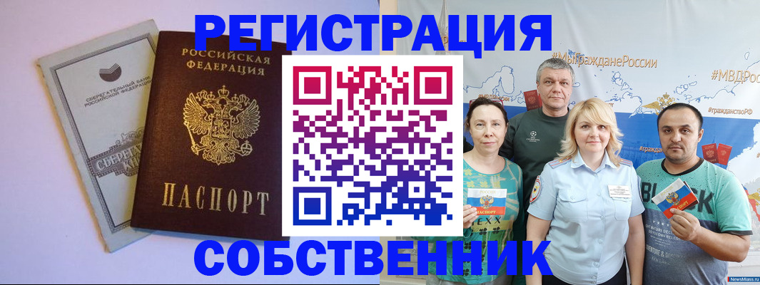 прописка для кредита в Городце