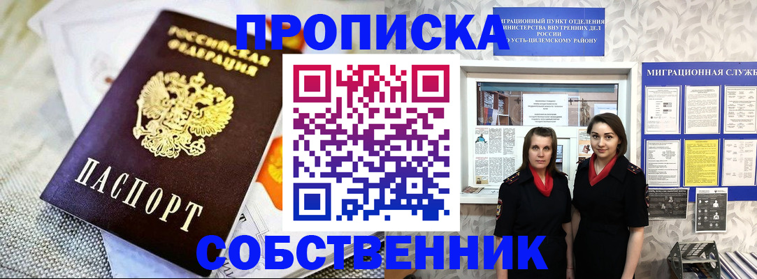 пропишу в квартире в Городце