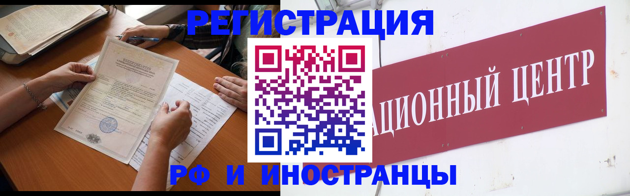 прописка регистрация в Городце