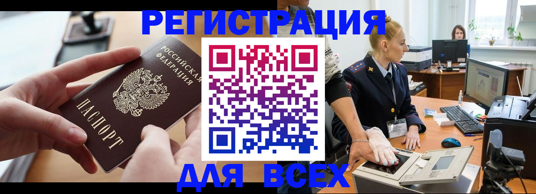 прописка для работы в Городце